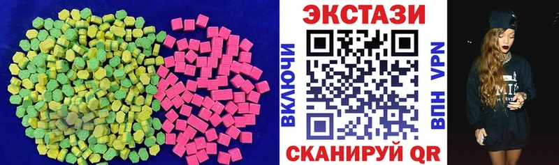 Экстази круглые  Фатеж 