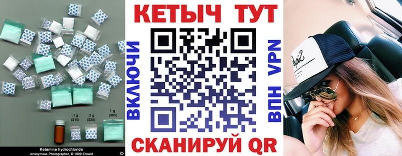 Кетамин ketamine  Фатеж 