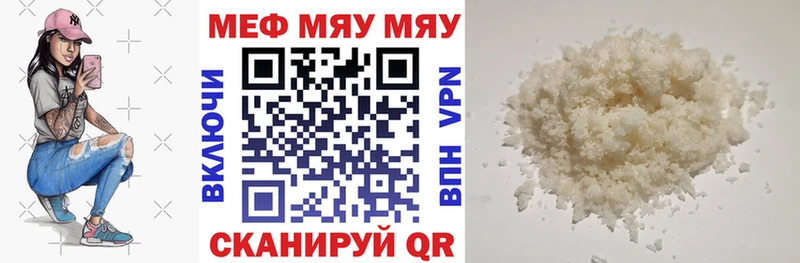 цена наркотик  Фатеж  МЕФ mephedrone 