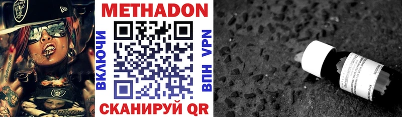 МЕТАДОН VHQ  Фатеж 