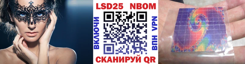 Марки 25I-NBOMe 1,5мг Фатеж